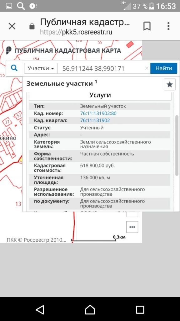 Продажа участка, Тараскино