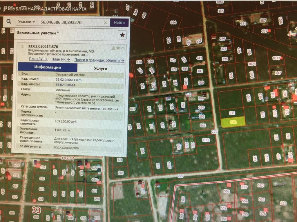 Продажа участка, Финеево,  СНТ Финеево-1