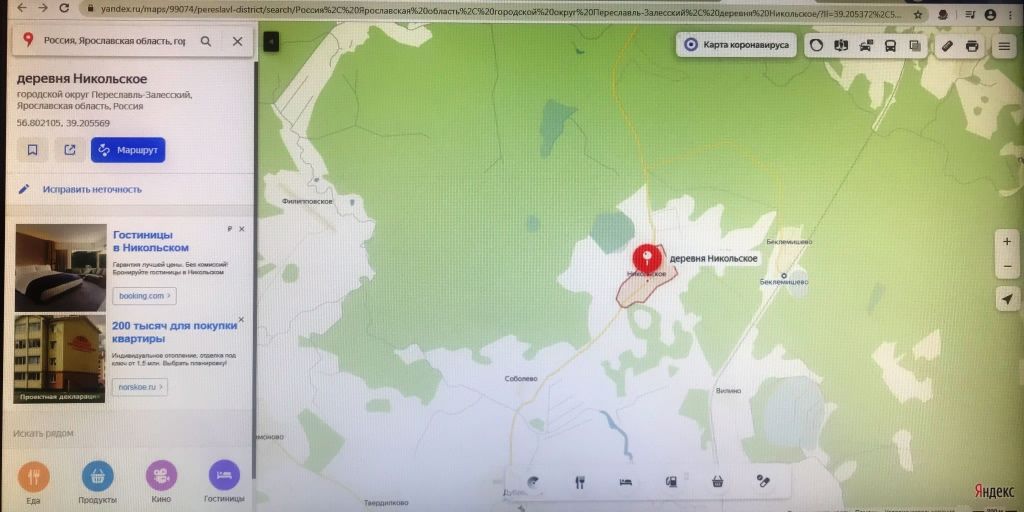 Продажа участка, Переславль-Залесский, д.Никольское