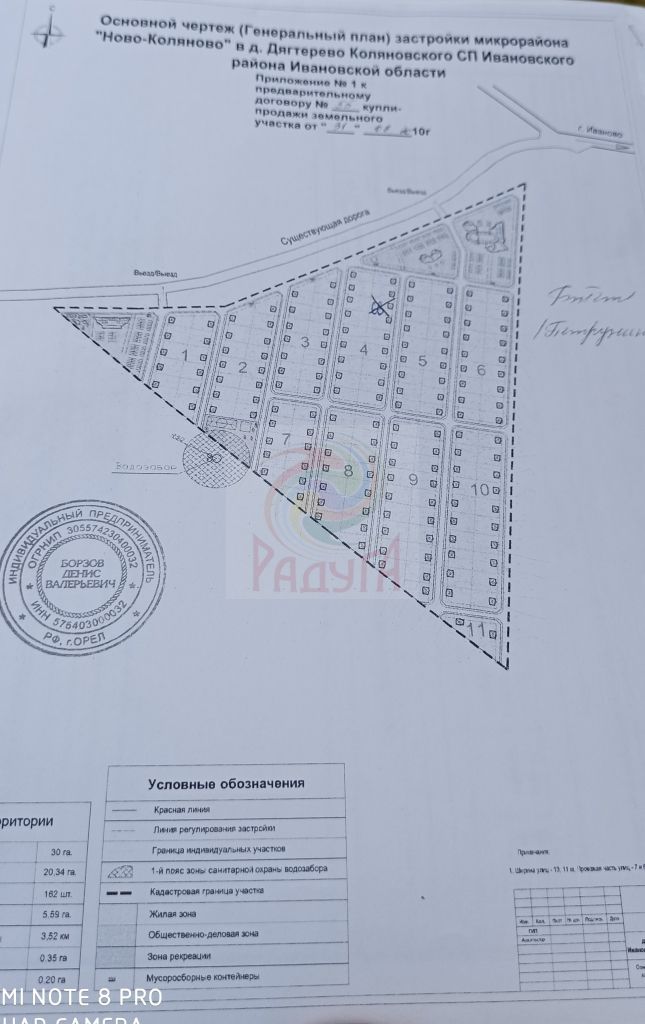 Продажа участка, Дегтярево Продажа участка, Дегтярево