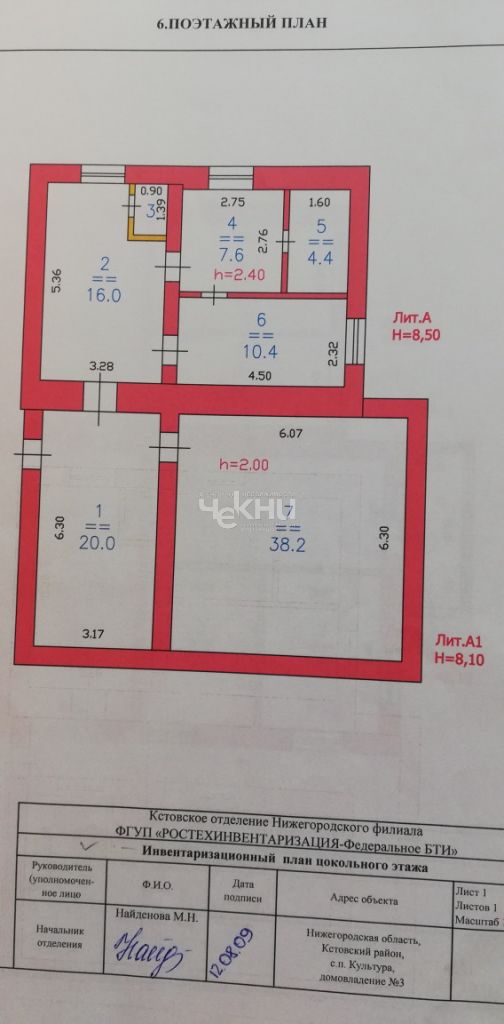 Продажа дома, 400м <sup>2</sup>, 16 сот., Культура, Культура, 3 Продажа дома, 400м <sup>2</sup>, 16 сот., Культура, Культура, 3