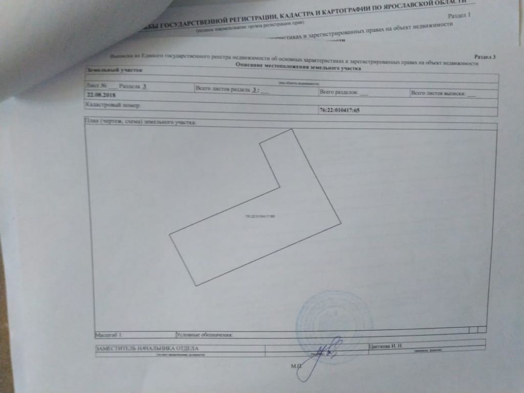 Продажа дома, 35м <sup>2</sup>, 3 сот., Углич, Романенко ул, 28 Продажа дома, 35м <sup>2</sup>, 3 сот., Углич, Романенко ул, 28