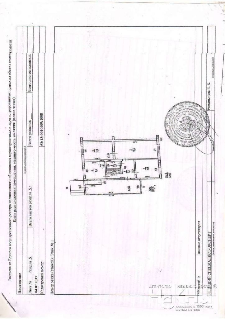 Продажа 3-комнатной квартиры, Котельницы, Молодежная, 8 Продажа 3-комнатной квартиры, Котельницы, Молодежная, 8