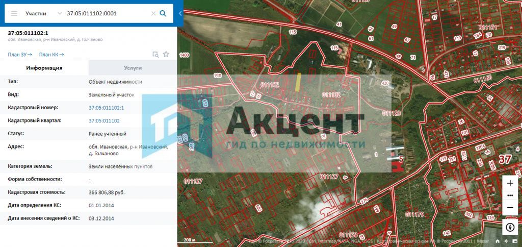 Продажа участка, Голчаново Продажа участка, Голчаново