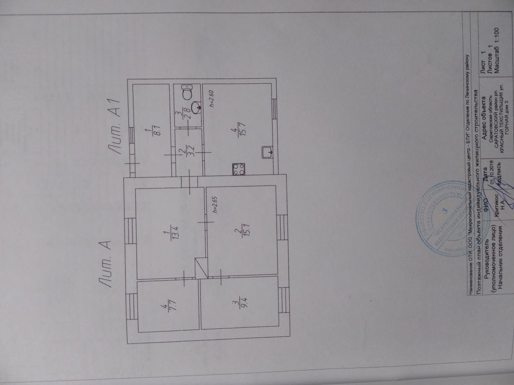 Продажа дома, 100м <sup>2</sup>, 9 сот., Красный Текстильщик, горная Продажа дома, 100м <sup>2</sup>, 9 сот., Красный Текстильщик, горная