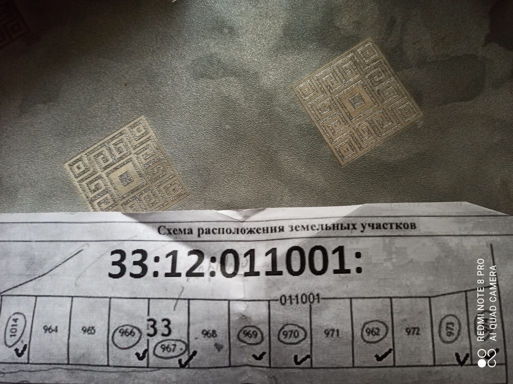 Продажа участка, Ивлево