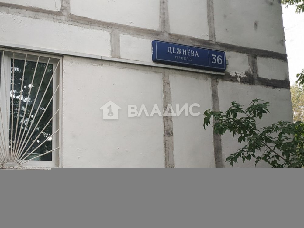 Продажа комнаты, Москва, Дежнева проезд, 36 Продажа комнаты, Москва, Дежнева проезд, 36