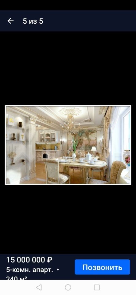 Продажа 6-комнатной квартиры, Нижний Новгород, Композитора Касьянова ул,  1