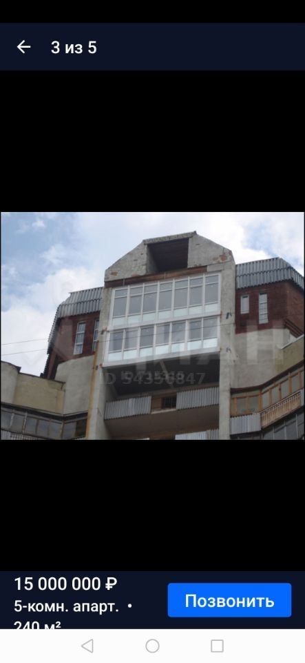 Продажа 6-комнатной квартиры, Нижний Новгород, Композитора Касьянова ул,  1