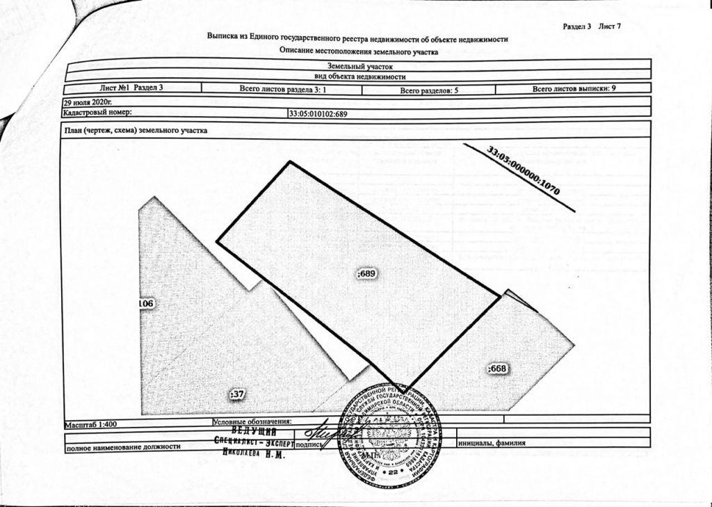 Продажа участка, Боголюбово, Восточная ул