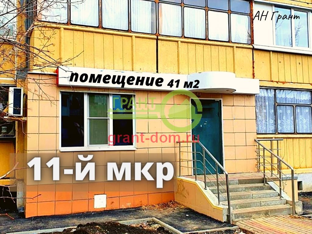 Продажа коммерческой недвижимости, 41м <sup>2</sup>, Белгород, Есенина ул