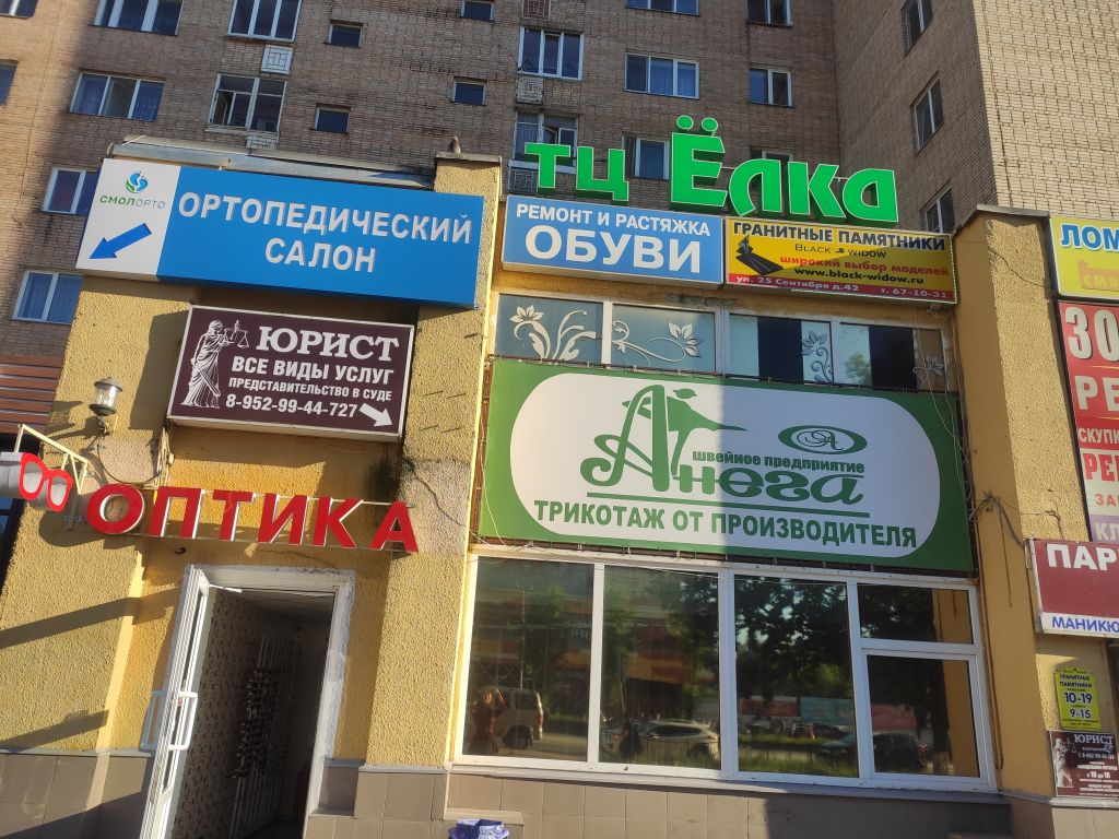 Продажа коммерческой недвижимости, 37м <sup>2</sup>, Смоленск, 25 Сентября ул,  42