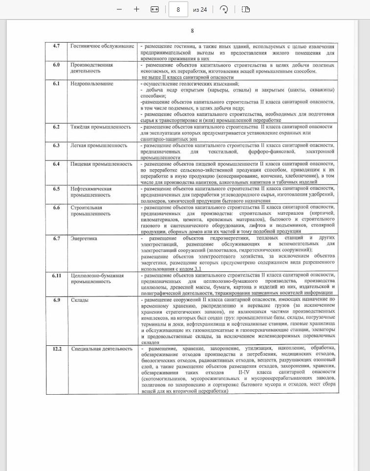 Продажа коммерческой недвижимости, 51м <sup>2</sup>, Владимир, Производственная ул