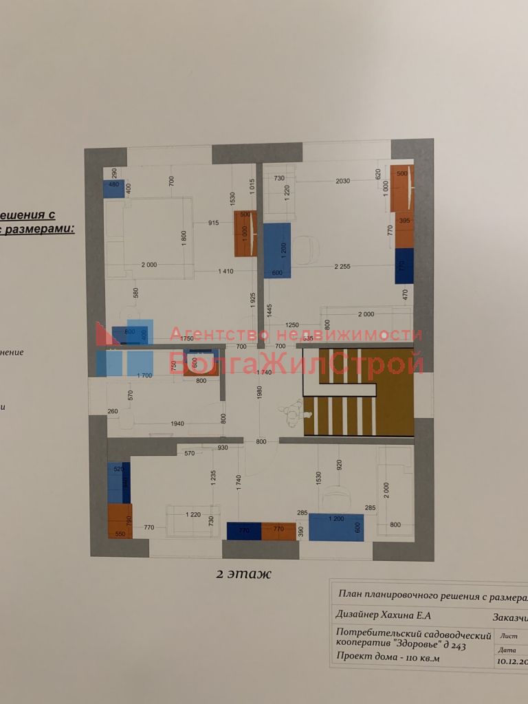 Продажа дома, 113м <sup>2</sup>, 7 сот., Ройка