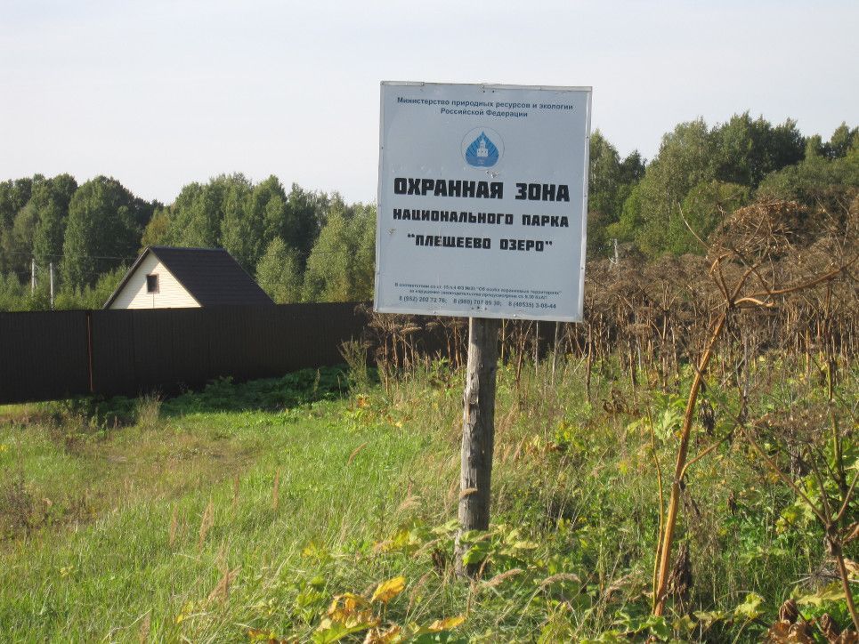 Продажа участка, Малое Пальцино