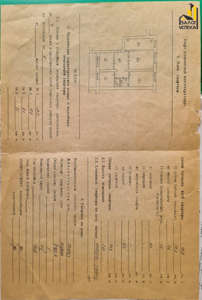 Продажа 4-комнатной квартиры, Находка, Дзержинского ул,  3а