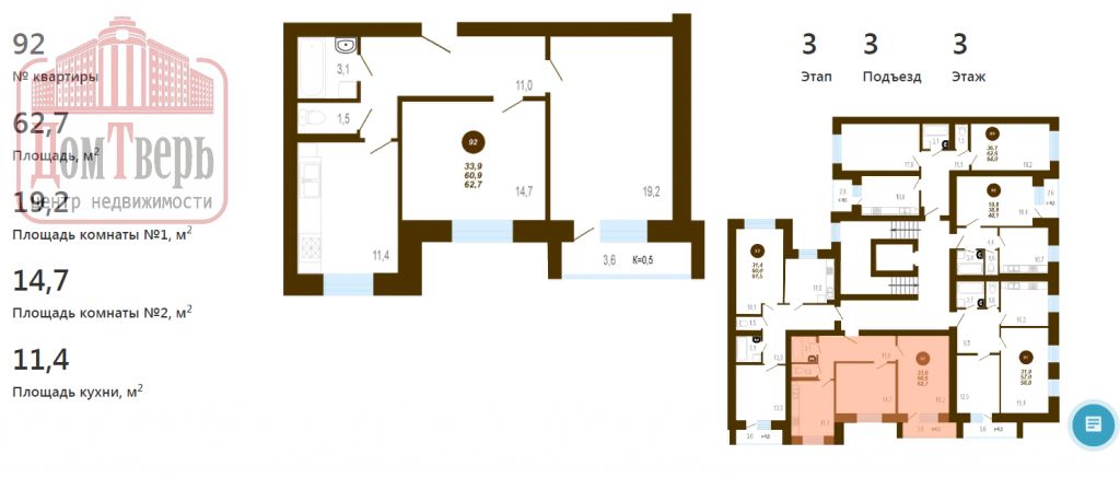 Продажа 2-комнатной новостройки, Тверь, Вагонников 1-й пер,  6