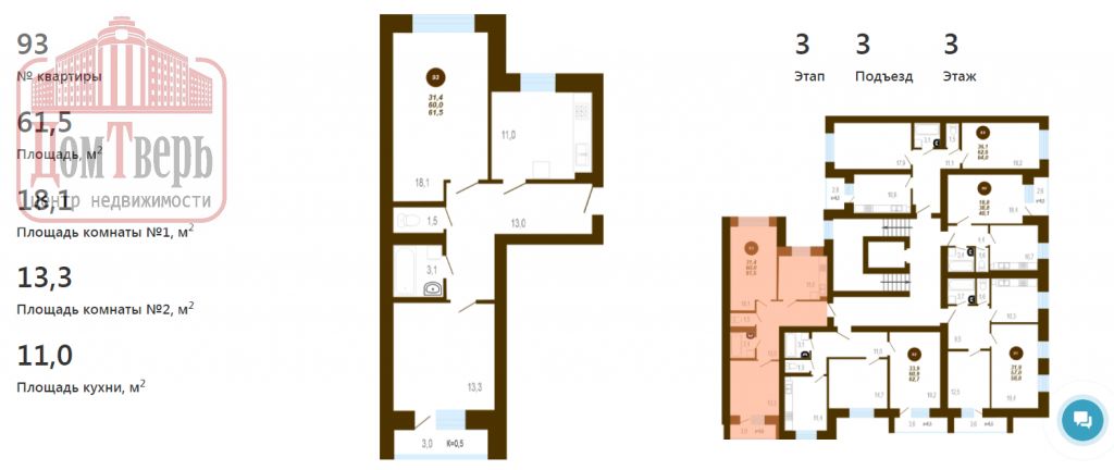 Продажа 2-комнатной новостройки, Тверь, Вагонников 1-й пер,  6