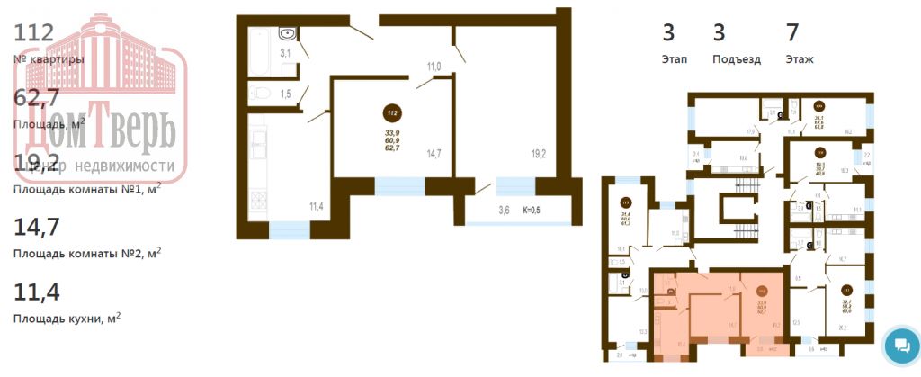 Продажа 2-комнатной новостройки, Тверь, Вагонников 1-й пер,  6