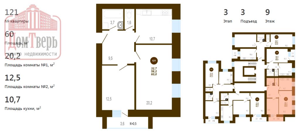 Продажа 2-комнатной новостройки, Тверь, Вагонников 1-й пер,  6