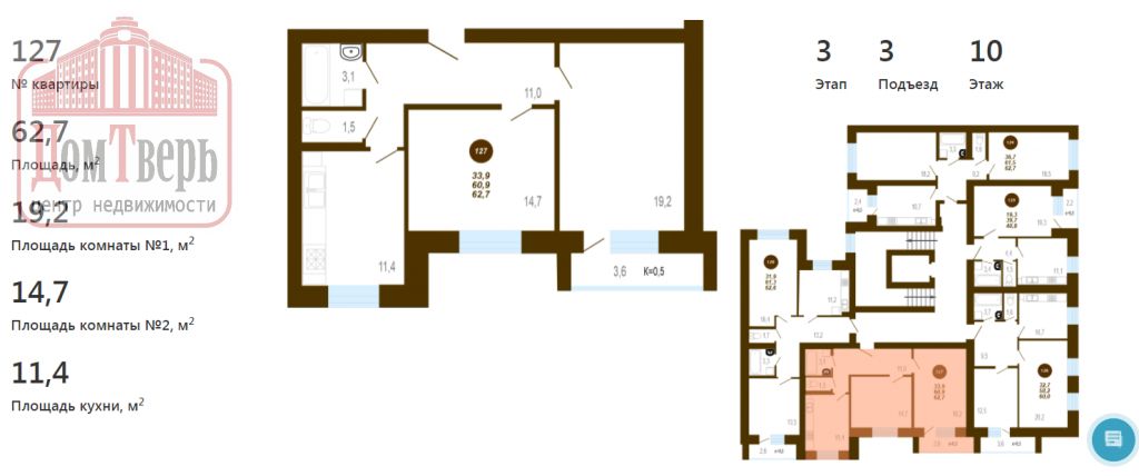 Продажа 2-комнатной новостройки, Тверь, Вагонников 1-й пер,  6