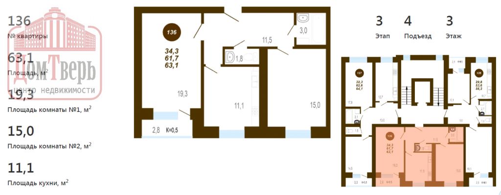 Продажа 2-комнатной новостройки, Тверь, Вагонников 1-й пер,  6