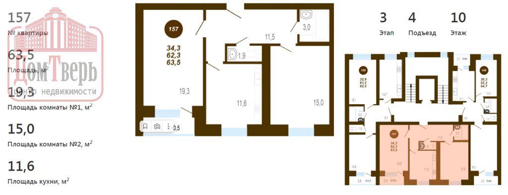 Продажа 2-комнатной новостройки, Тверь, Вагонников 1-й пер,  6