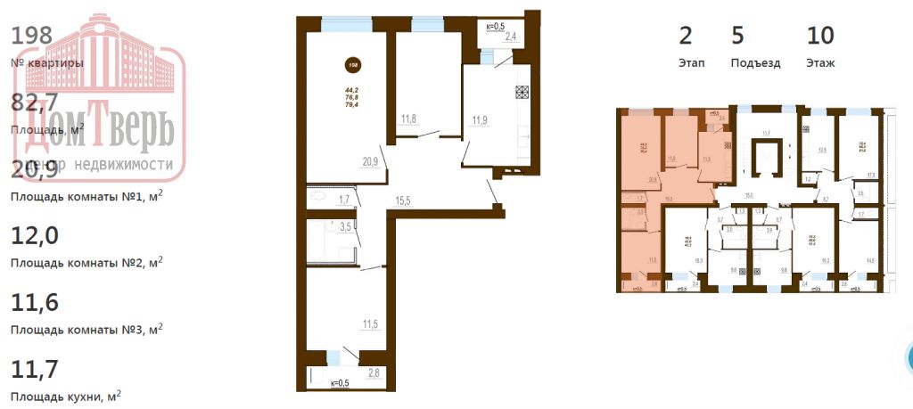 Продажа 3-комнатной новостройки, Тверь, Вагонников 1-й пер,  6