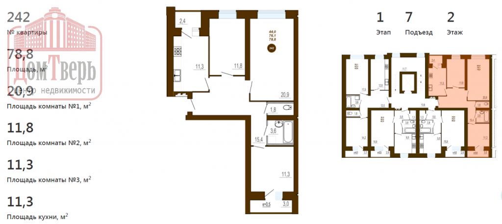 Продажа 3-комнатной новостройки, Тверь, Вагонников 1-й пер,  6