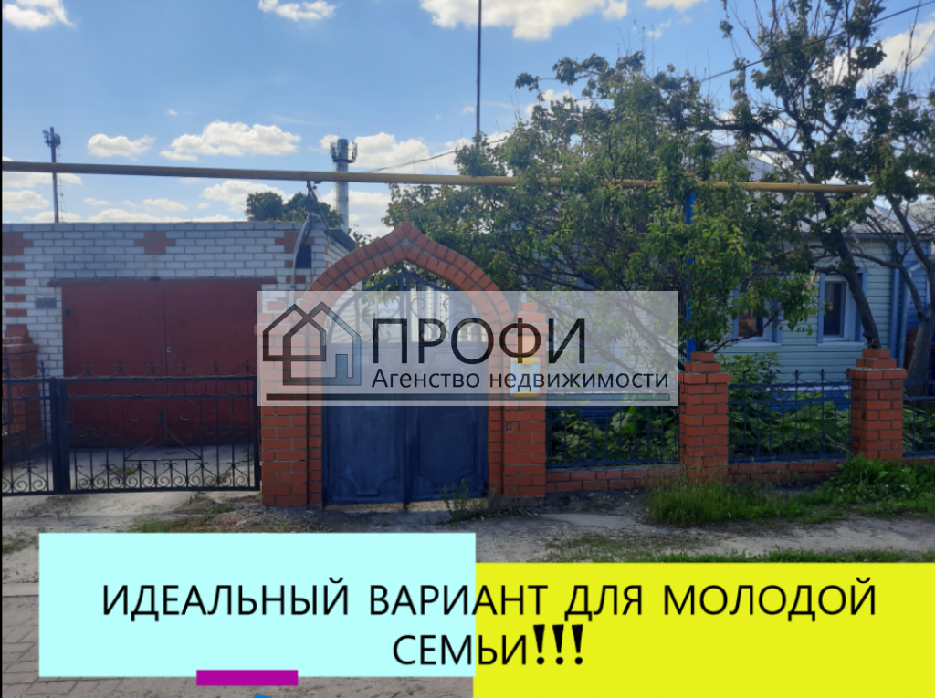 Продажа дома, 76м <sup>2</sup>, 2 сот., Чернянка, Первомайская ул,  66