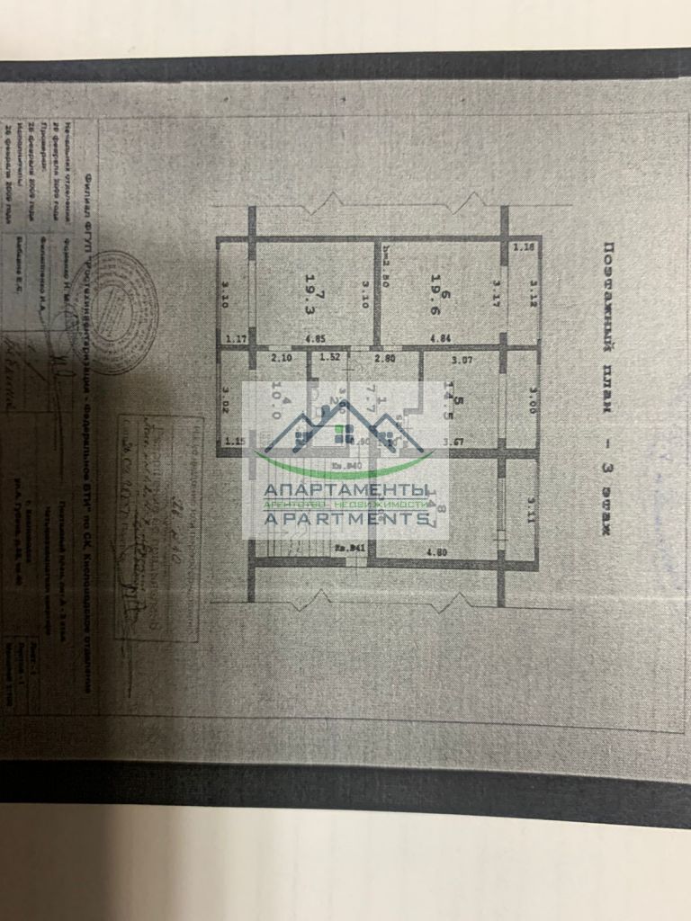 Продажа 4-комнатной квартиры, Кисловодск, Губина Андрея ул