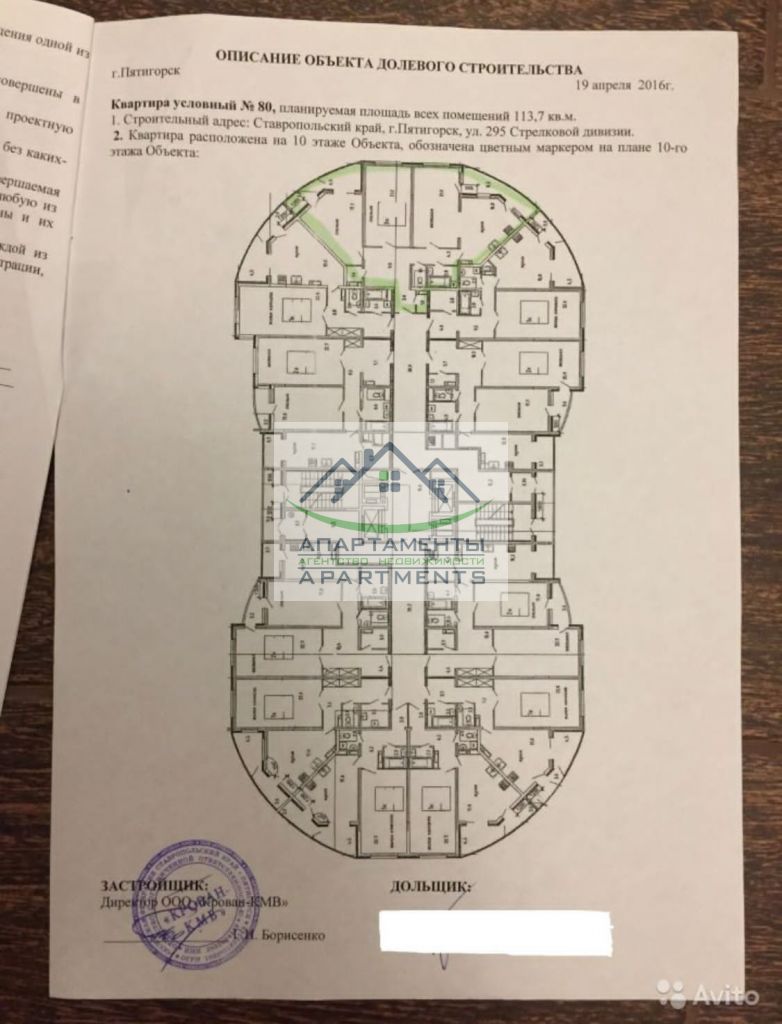 Продажа 3-комнатной квартиры, Пятигорск, 295 Стрелковой Дивизии ул,  1