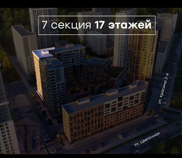 Продажа 1-комнатной новостройки, Тверь, Цветочная ул,  64