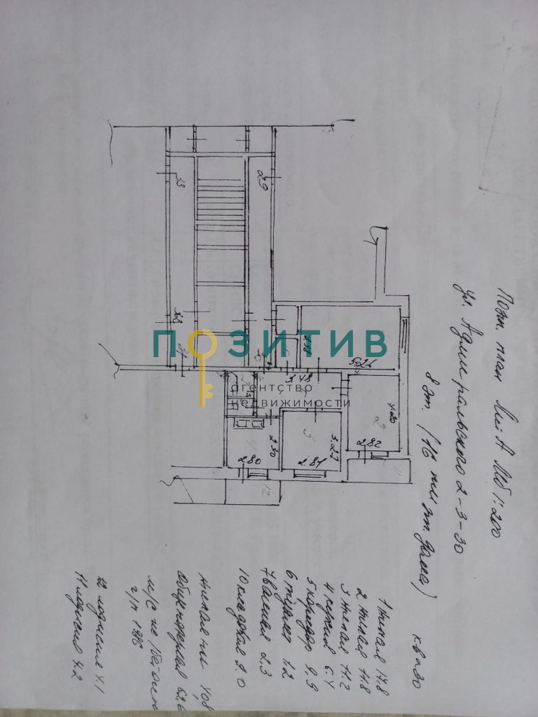 Продажа 3-комнатной квартиры, Пятигорск, Адмиральского ул,  2к3
