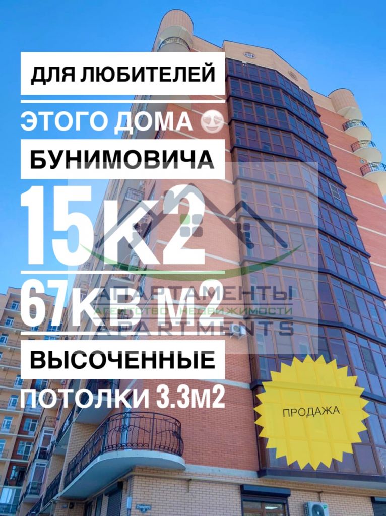 Продажа 1-комнатной квартиры, Пятигорск, Бунимовича ул,  15к2