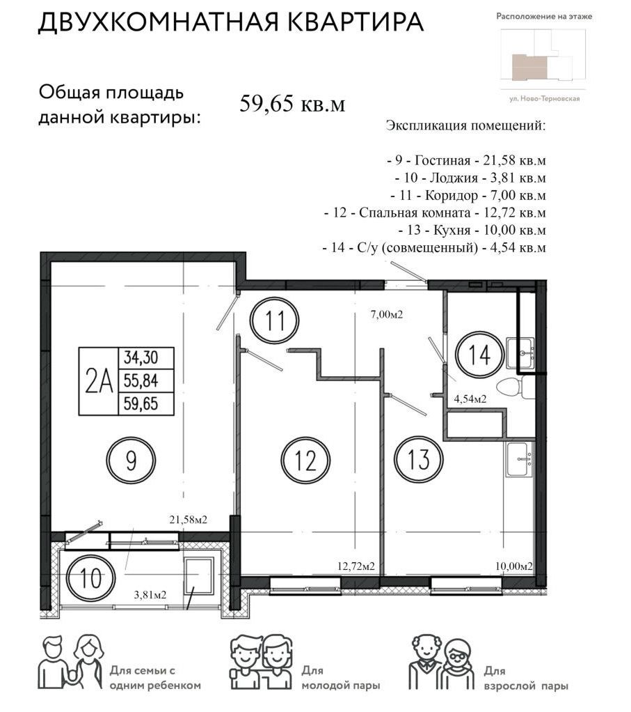 Продажа 2-комнатной квартиры, Засечное, Центральная ул,  23