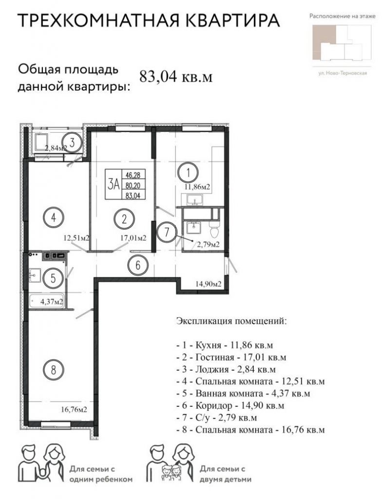 Продажа 3-комнатной квартиры, Засечное, Центральная ул