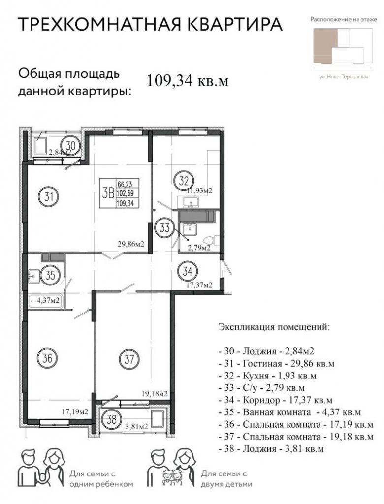 Продажа 3-комнатной квартиры, Засечное, Центральная ул,  23