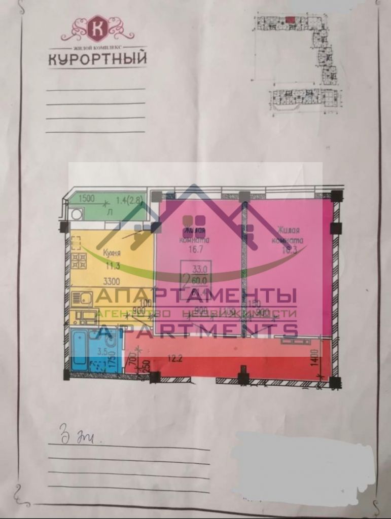 Продажа 2-комнатной квартиры, Пятигорск, Пальмиро Тольятти ул,  43.55 57