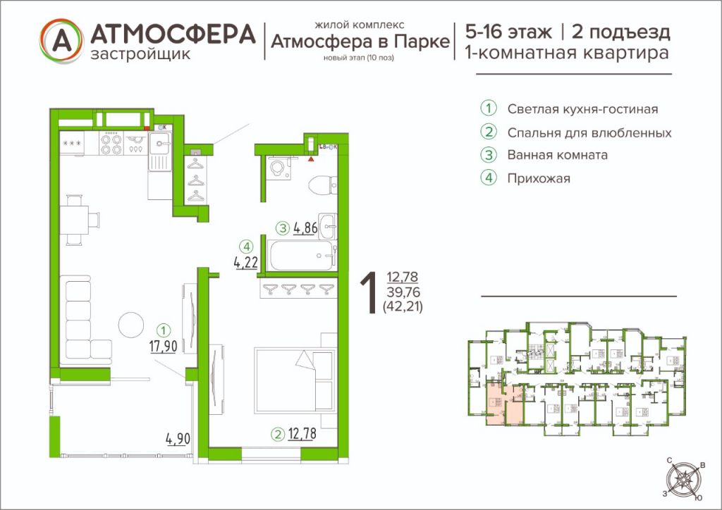 Продажа 1-комнатной новостройки, Брянск, Войстроченко А.Ф. ул