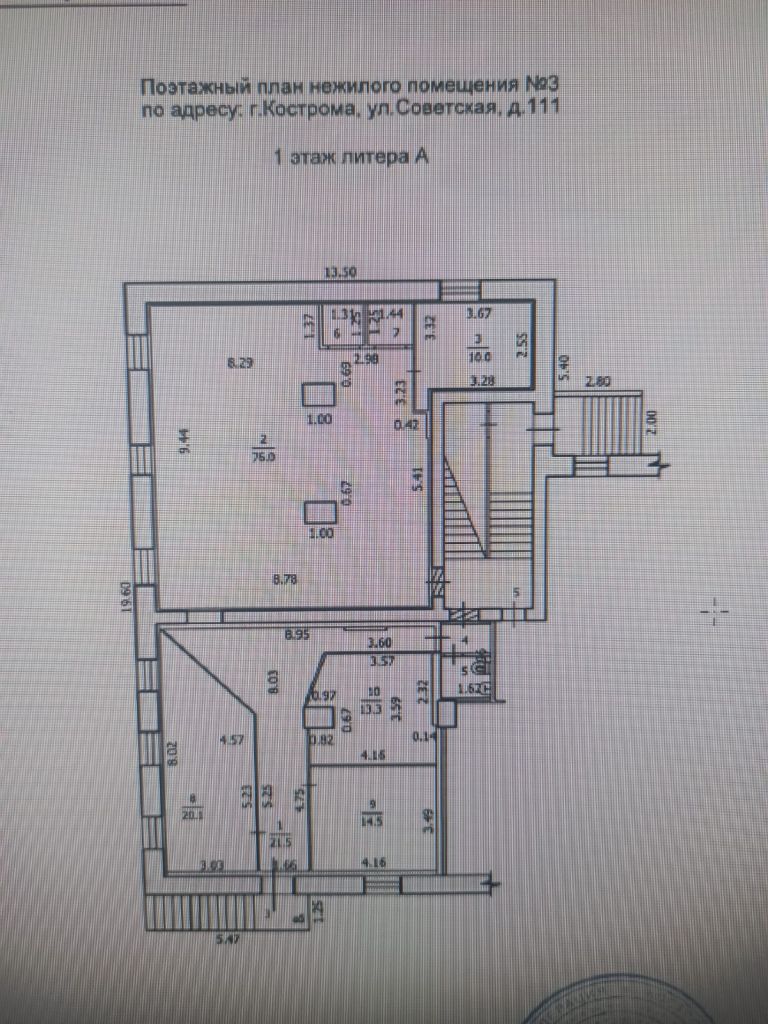 Продажа коммерческой недвижимости, 165м <sup>2</sup>, Кострома, Советская ул,  111