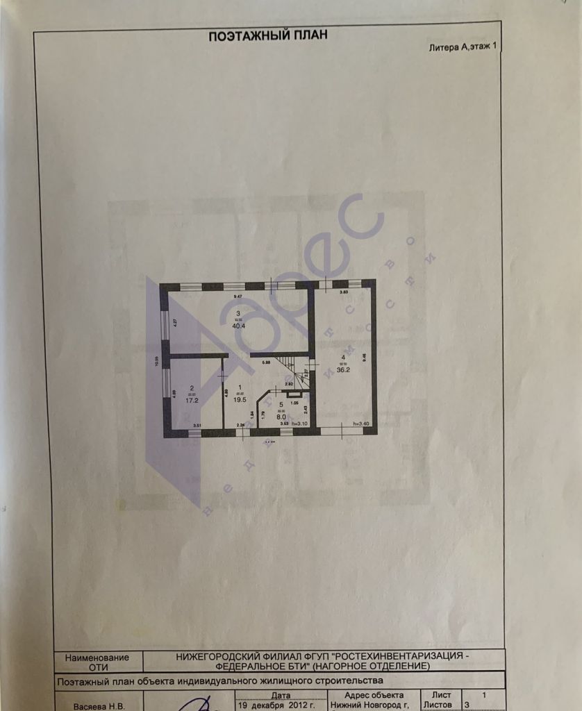 Продажа дома, 285м <sup>2</sup>, 8 сот., Нижний Новгород, Ополченцев ул,  4