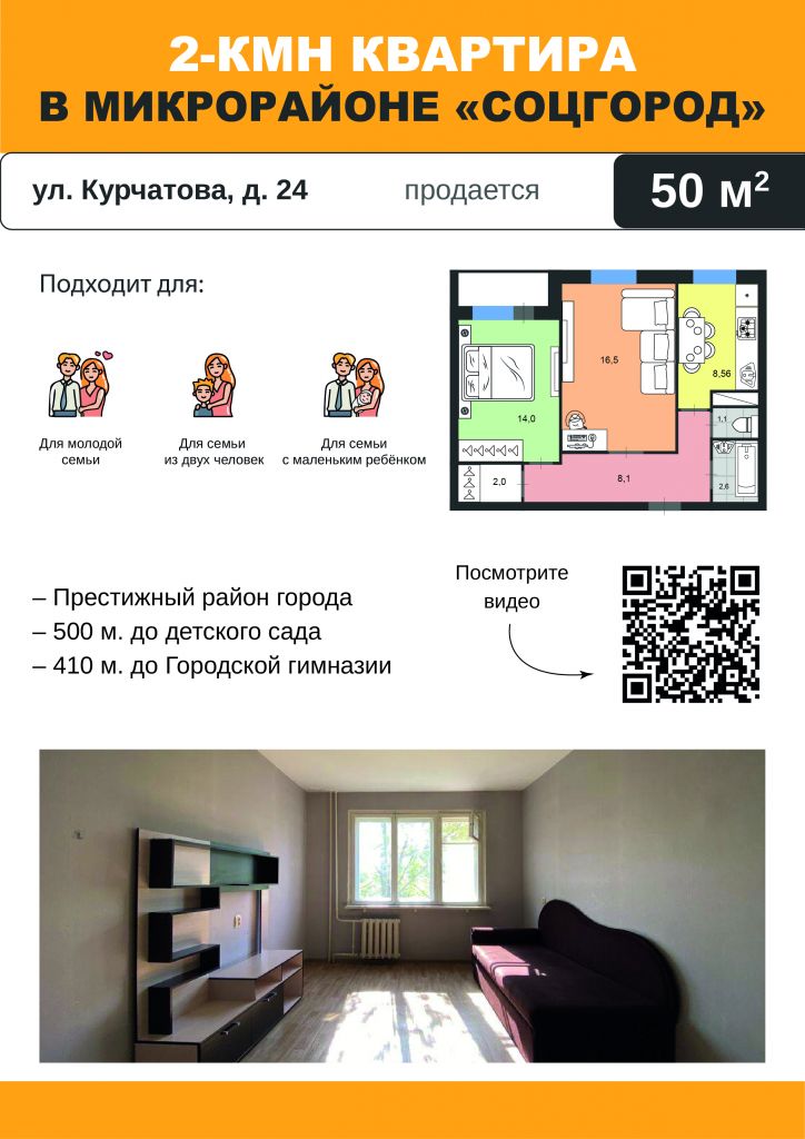 Продажа 2-комнатной квартиры, Димитровград, Курчатова ул,  24