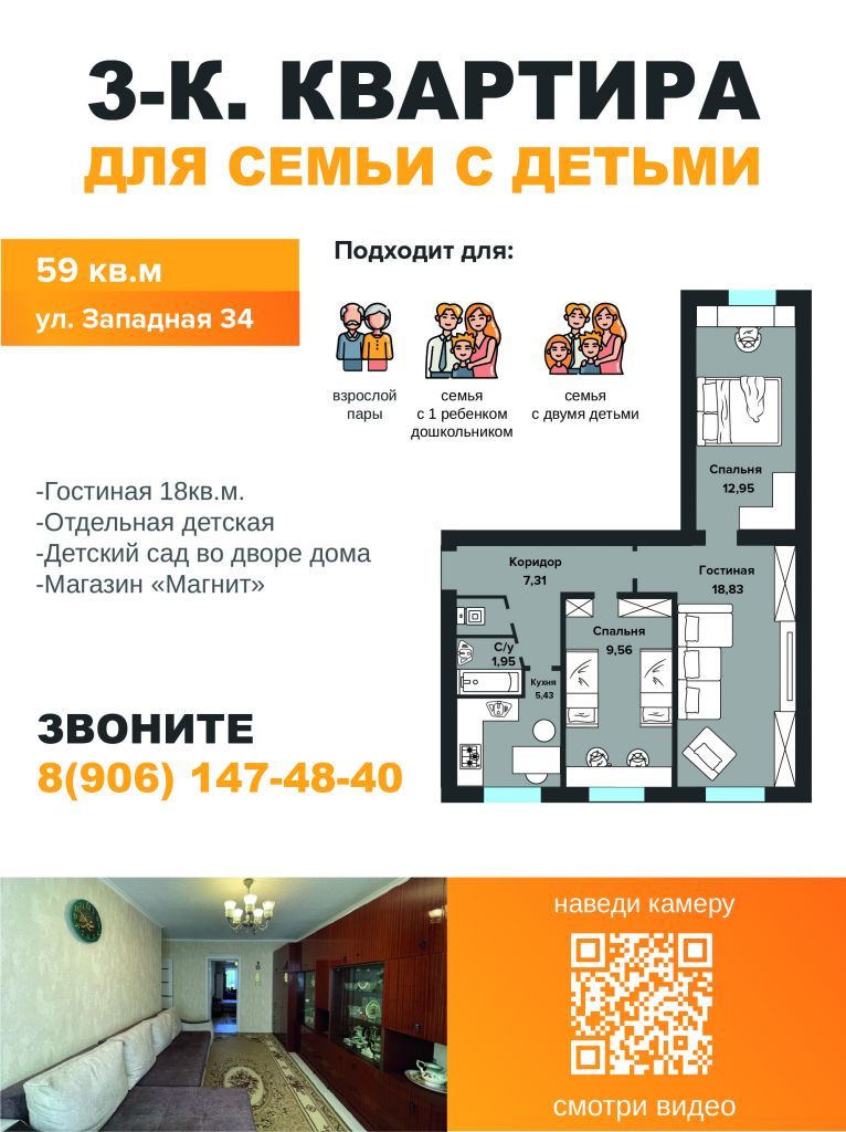 Продажа 3-комнатной квартиры, Димитровград, Западная ул,  34