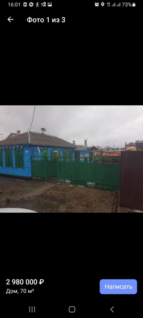 Продажа дома, 70м <sup>2</sup>, 5 сот., Батайск, Эстонская ул