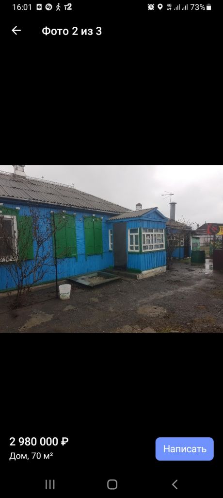 Продажа дома, 70м <sup>2</sup>, 5 сот., Батайск, Эстонская ул