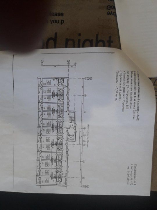 Продажа 1-комнатной квартиры, Саратов, Огородная ул,  157