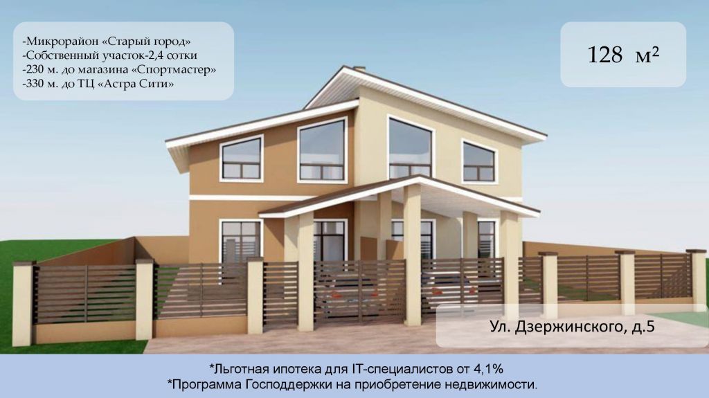 Продажа дома, 128м <sup>2</sup>, 3 сот., Димитровград, Дзержинского ул,  5