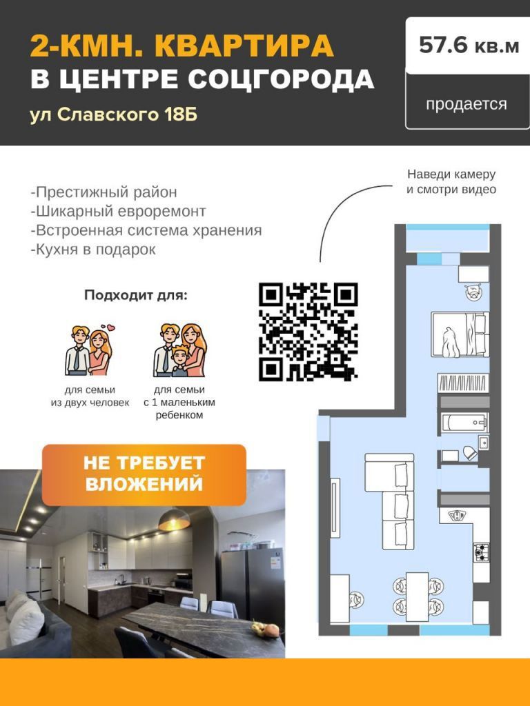 Продажа 2-комнатной квартиры, Димитровград, Славского ул,  18Б