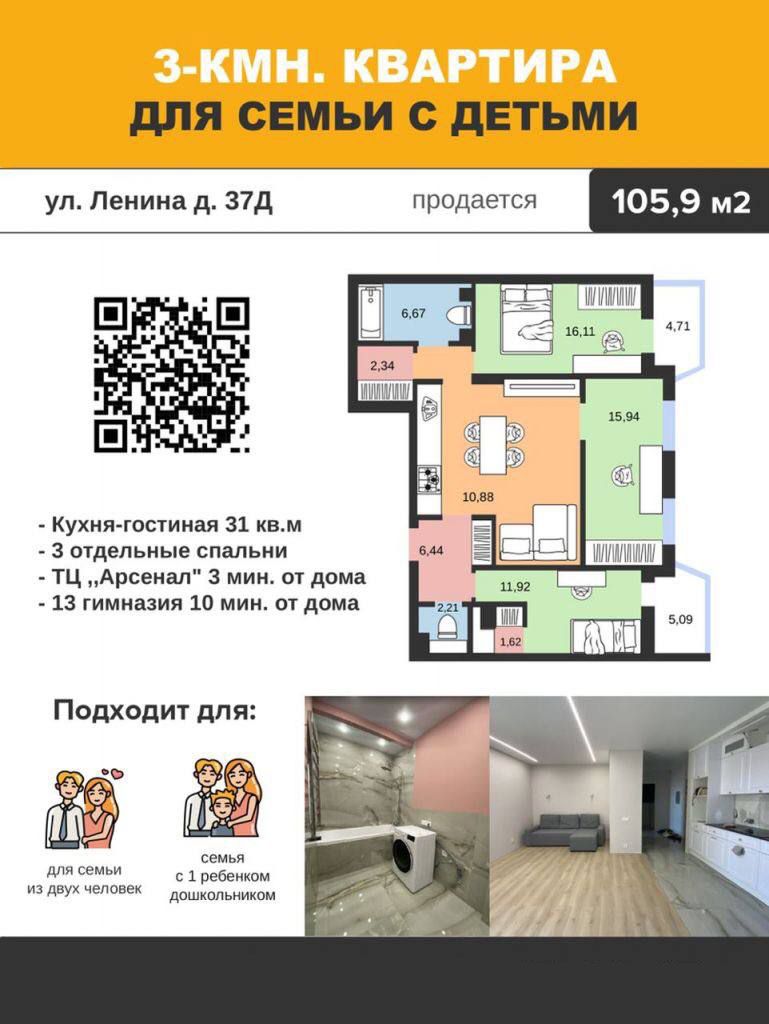 Продажа 3-комнатной квартиры, Димитровград, Ленина пр-кт,  37Д